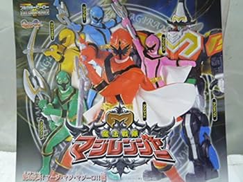 Amazon | ガシャポン 魔法戦隊マジレンジャー 魔法変身！マージ